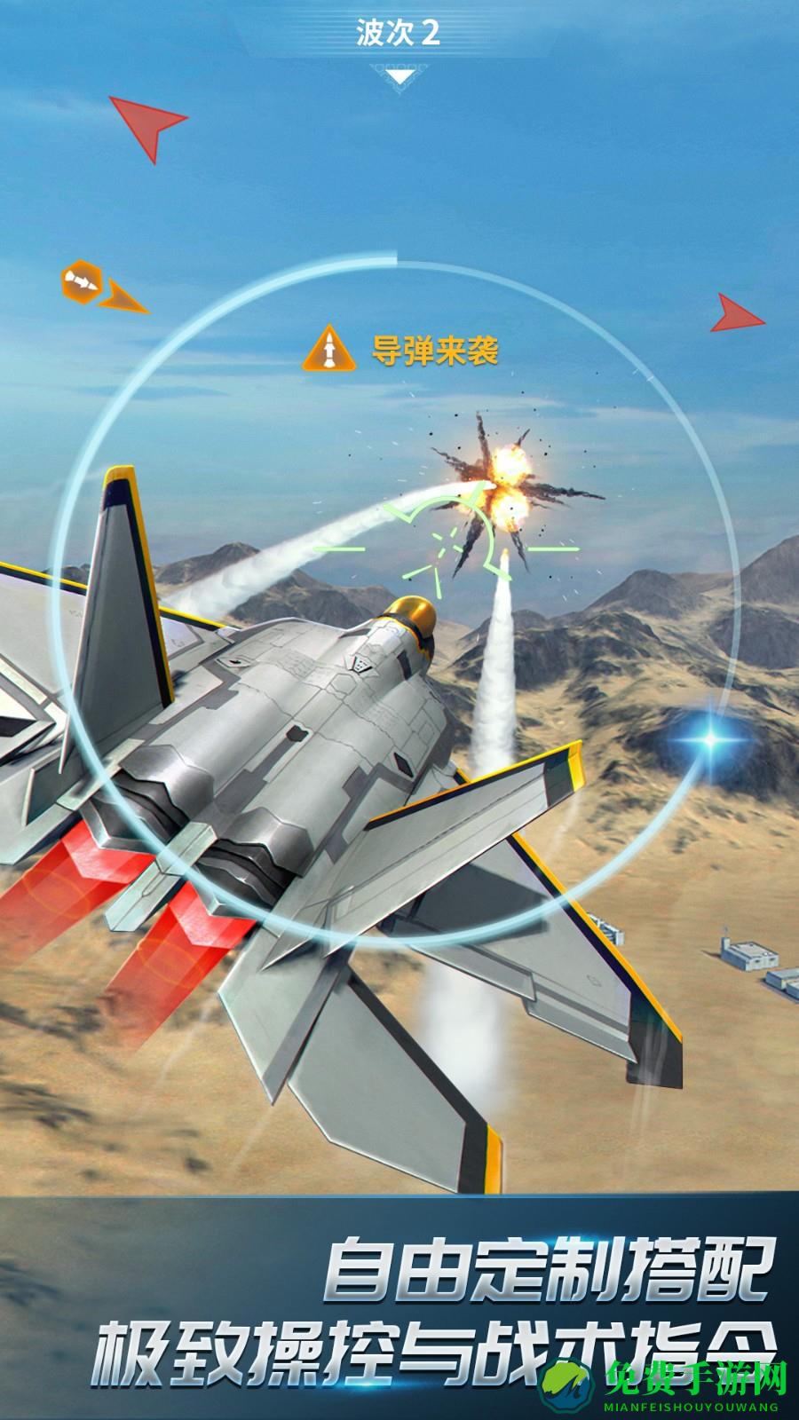 现代空战3d华为商店版