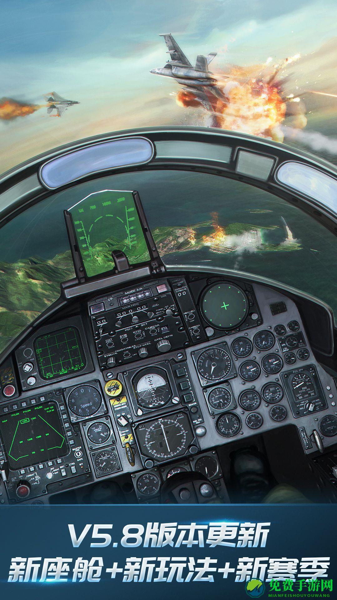 现代空战3d华为商店版