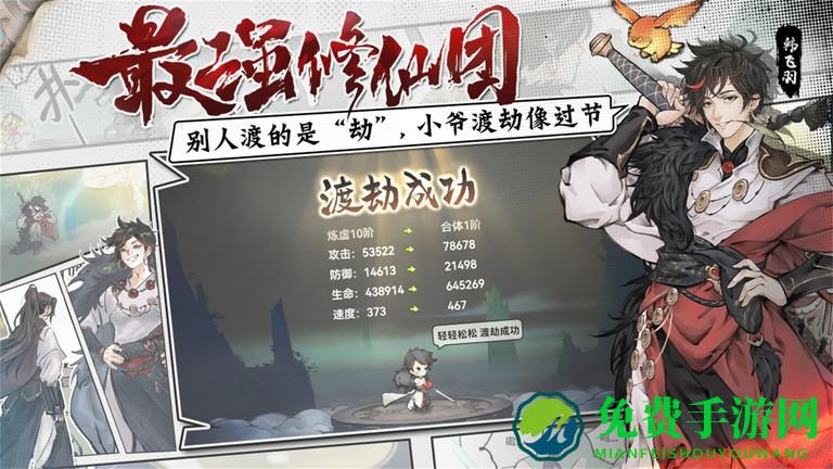 最强祖师手游下载