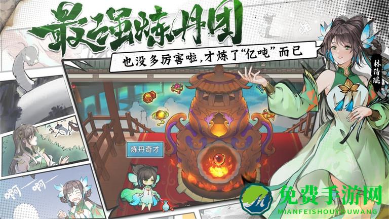 最强祖师官方版