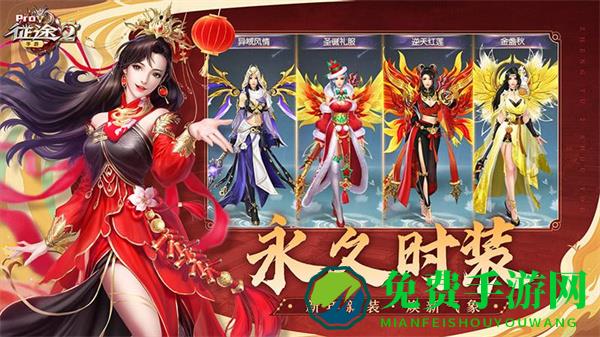 征途2华为手机手游