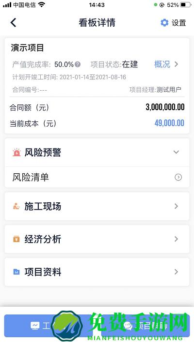 工尺工程助手app