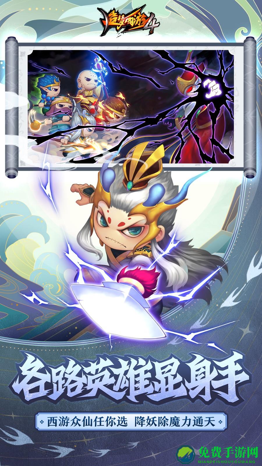 造梦西游4华为客服端