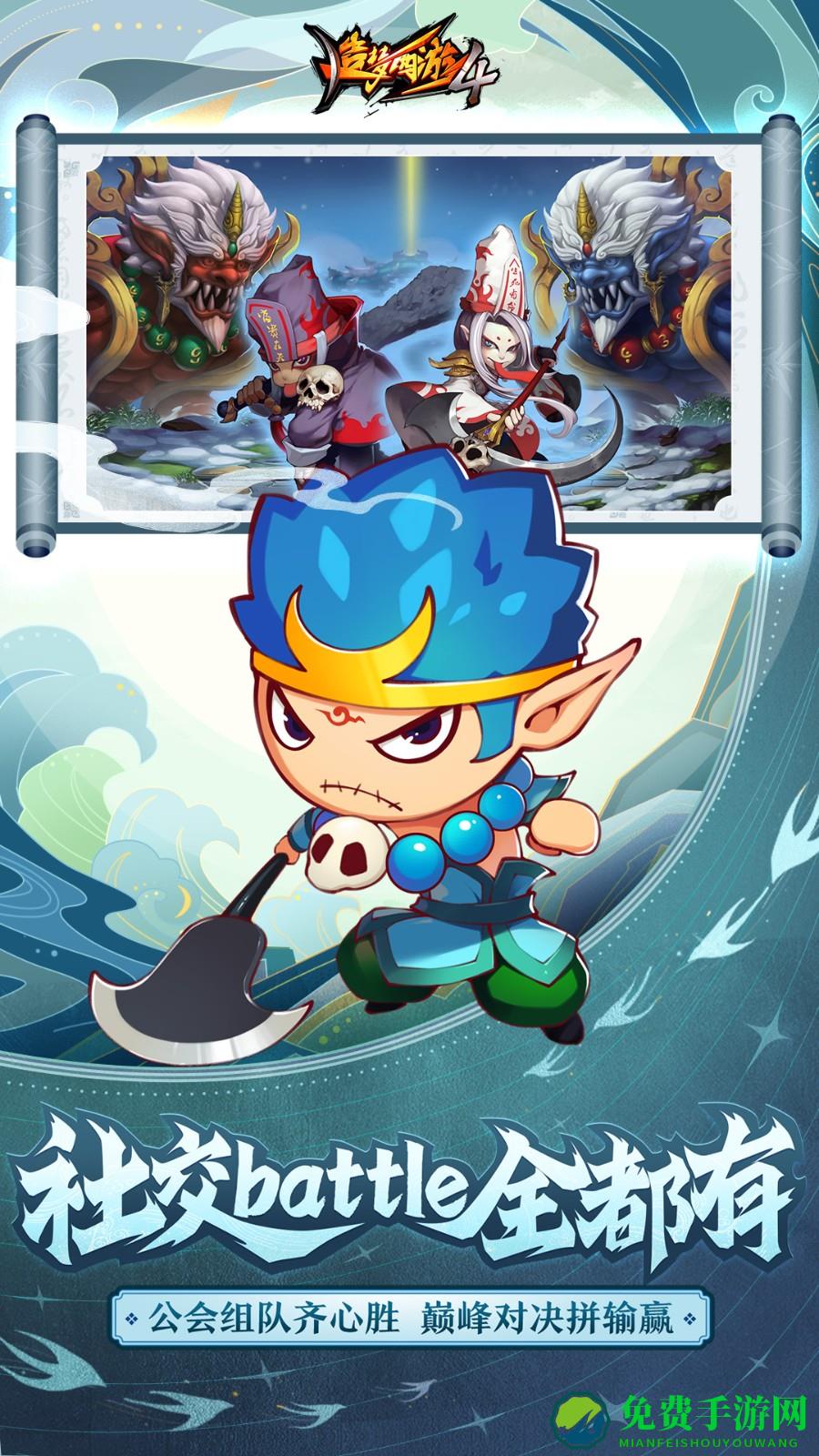 造梦西游4华为客服端