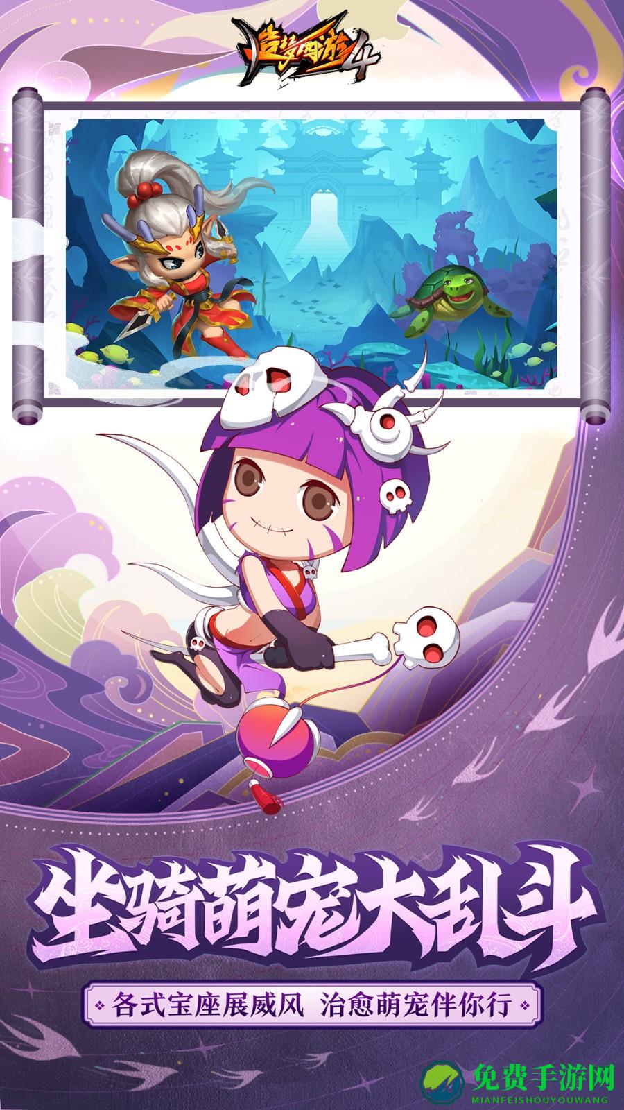 造梦西游4华为客服端