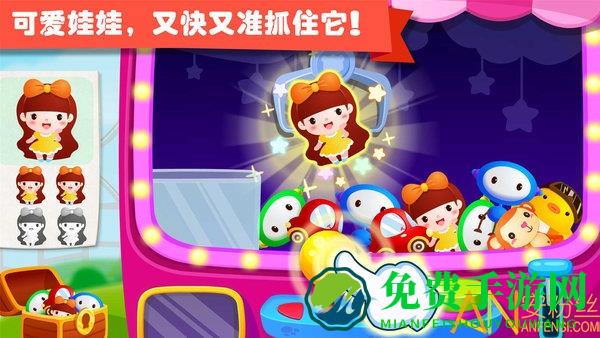 宝宝巴士游乐园游戏(改名为奇妙游乐园世界)