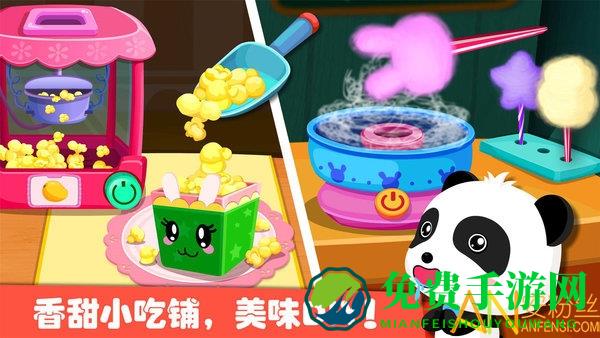 宝宝巴士游乐园游戏(改名为奇妙游乐园世界)