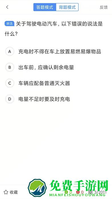 江苏交通学习网app(理论培训)