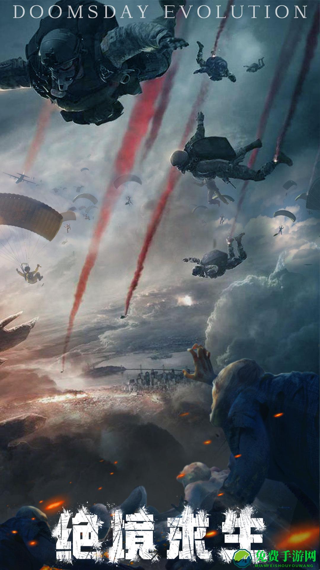 末日进化华为手机版