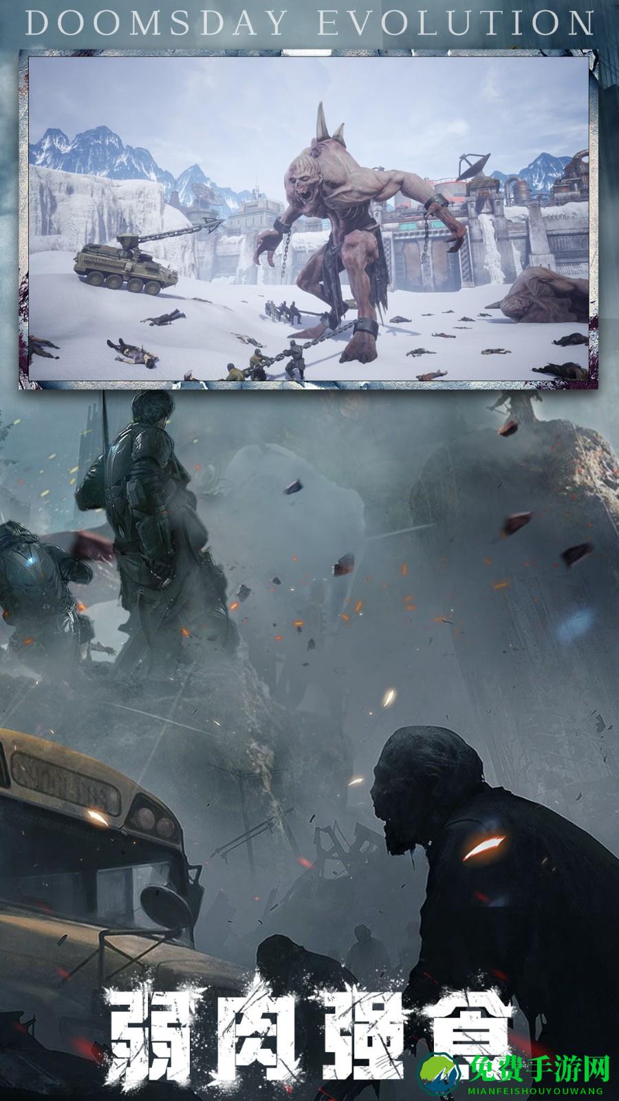 末日进化华为手机版