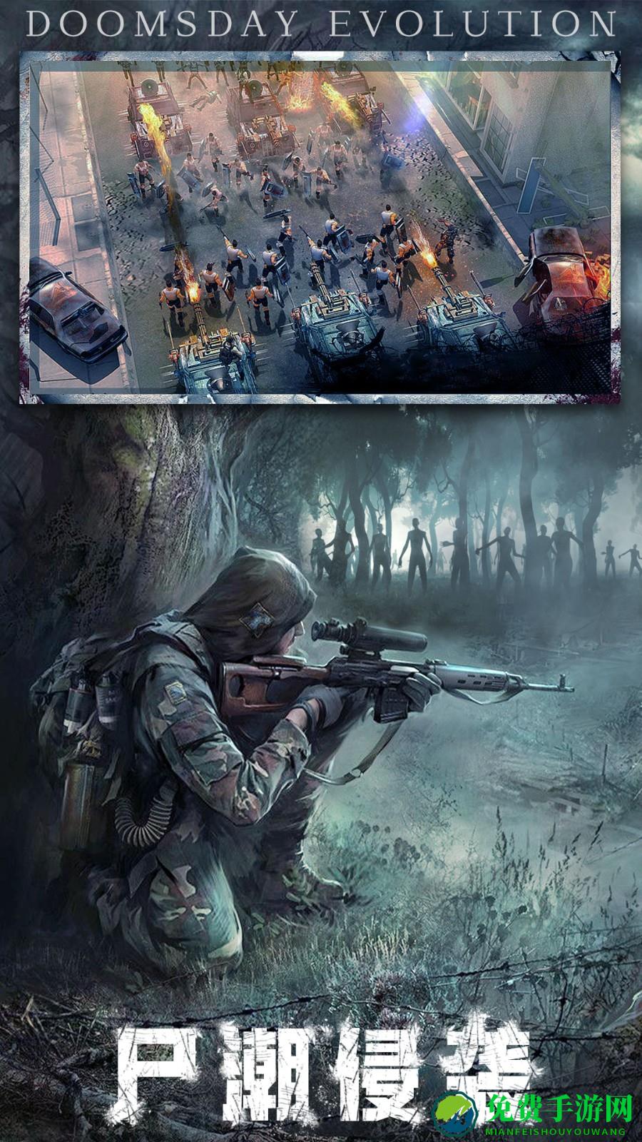 末日进化华为手机版