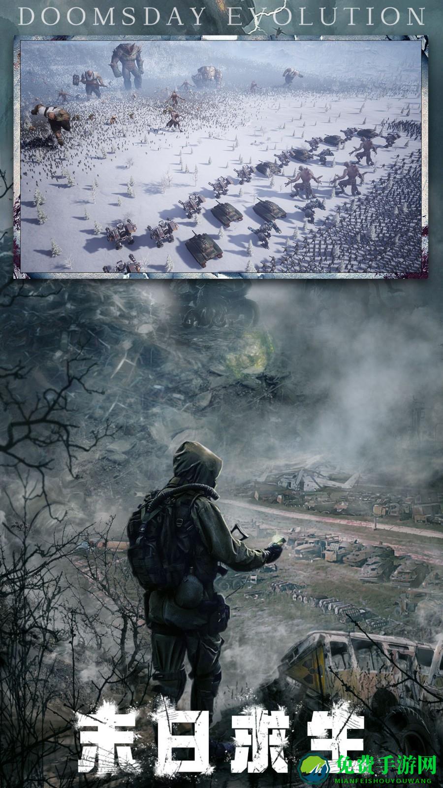 末日进化华为手机版