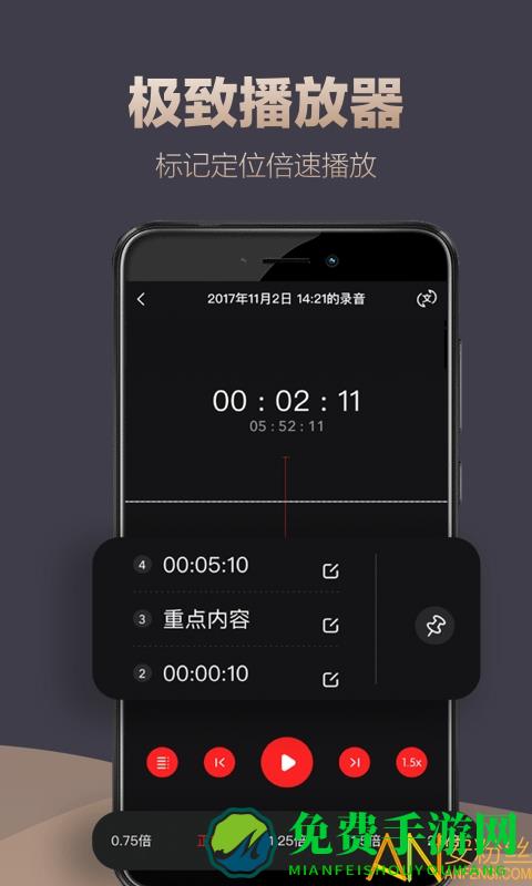 录音专家app下载