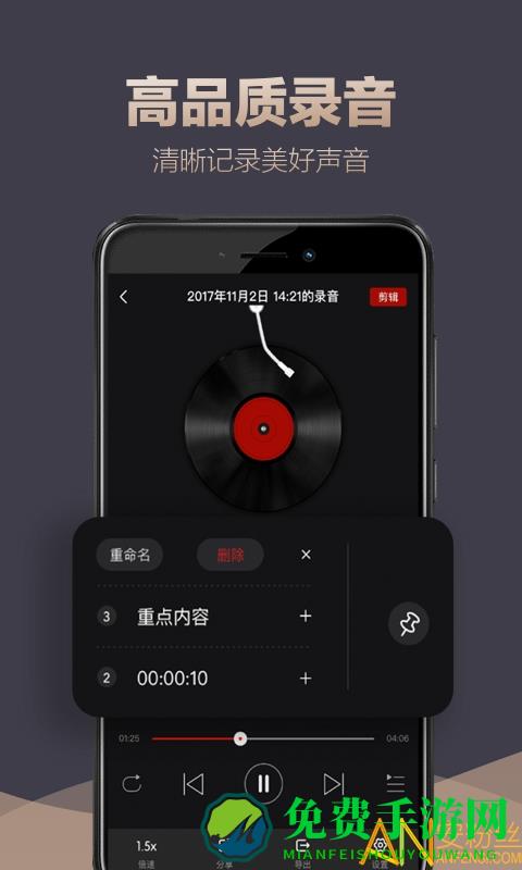 录音专家软件app
