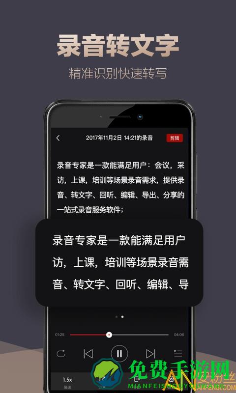 录音专家软件app