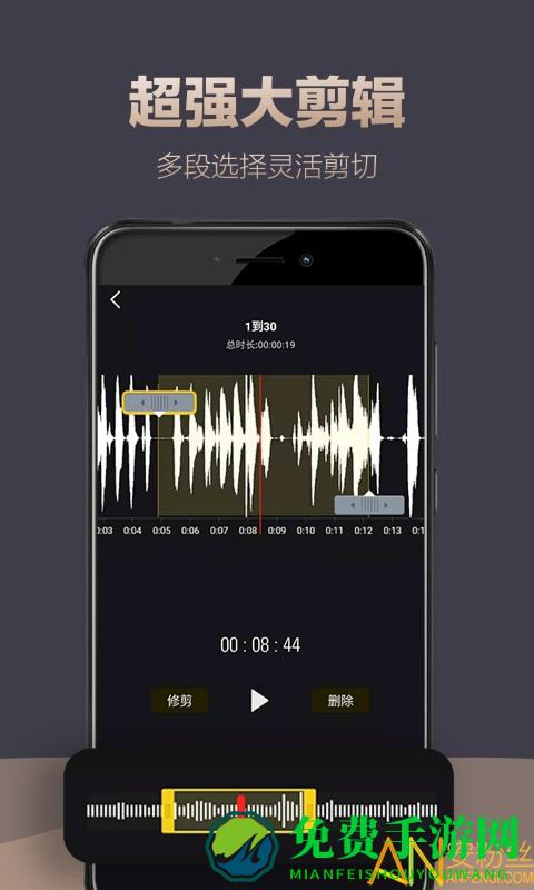 录音专家软件app
