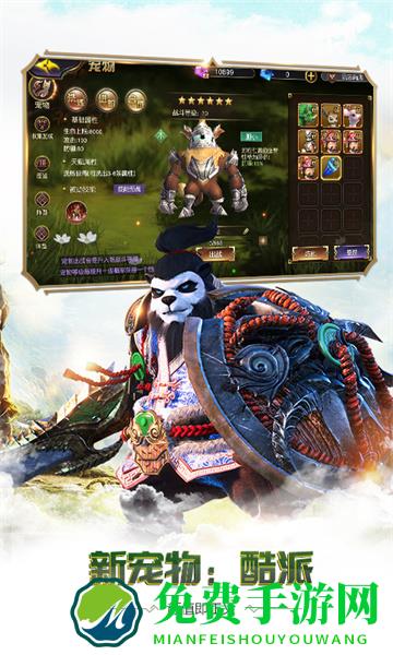 太极熊猫3猎龙华为安装包