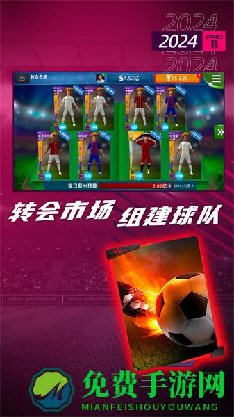 梦幻足球世界华为官方