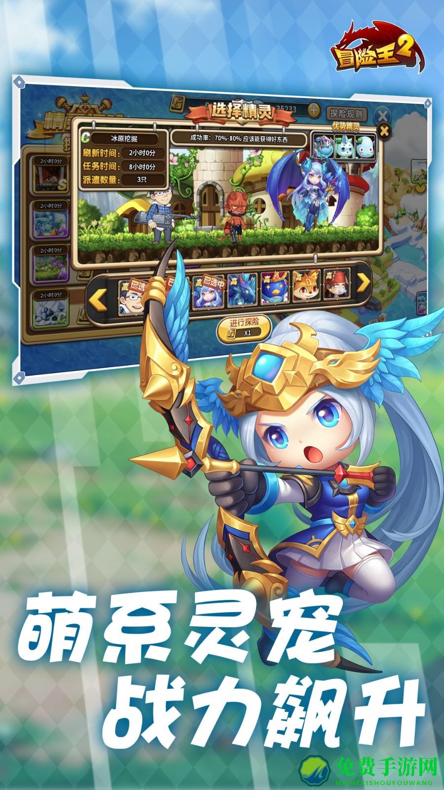 冒险王2华为平台