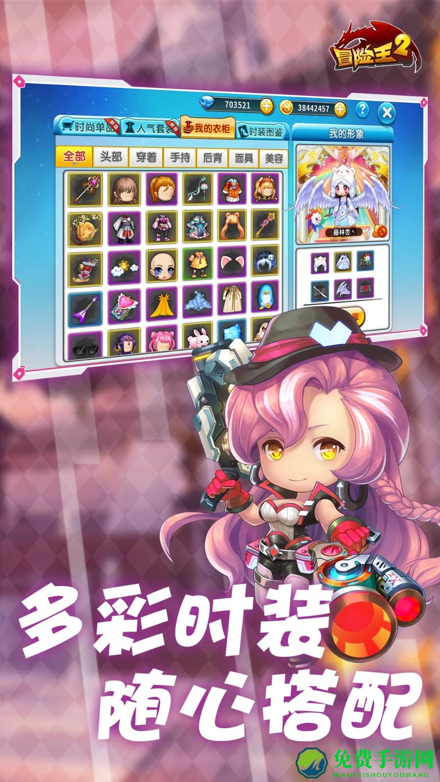 冒险王2华为平台