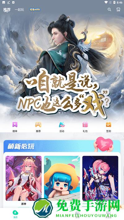 咪咕快游5g官方版