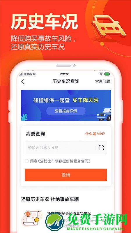 查博士二手车检测