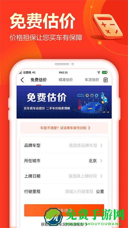 查博士二手车检测