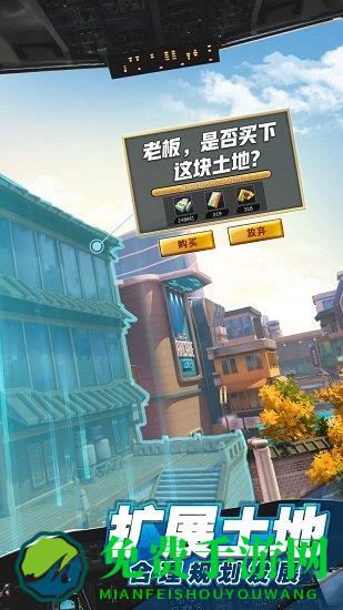 商道高手华为版