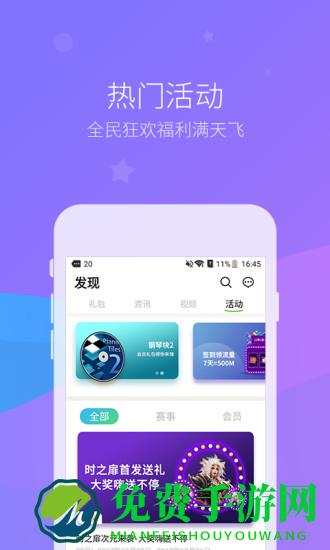 咪咕游戏app(咪咕快游)
