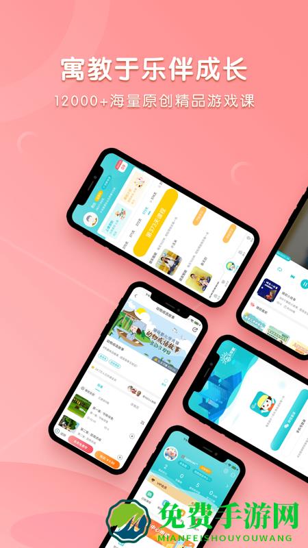 每天早教官方版