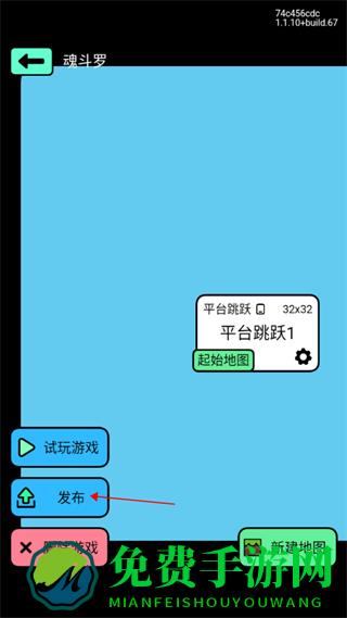 创游世界如何制作游戏