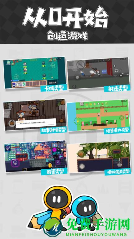 创游世界2024最新版