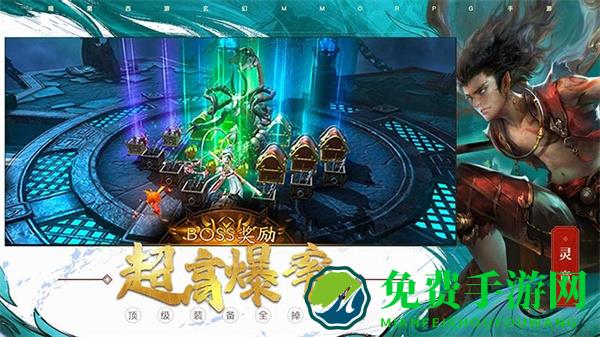 洪荒西行录华为版