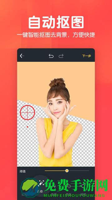 p图照片抠图官方版