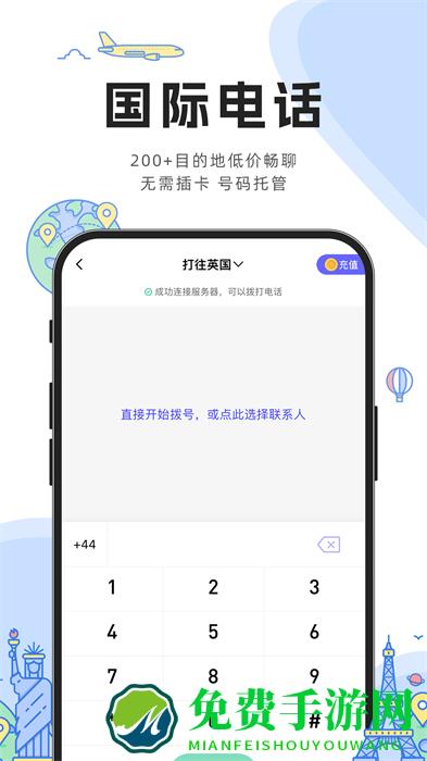 亿点连接app