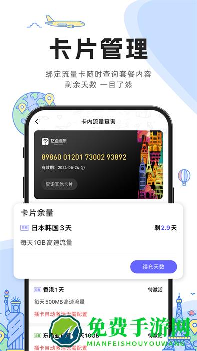 亿点连接app