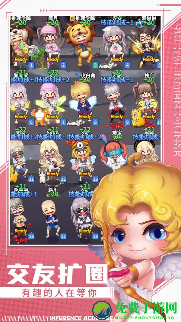 推理学院狼人杀华为版