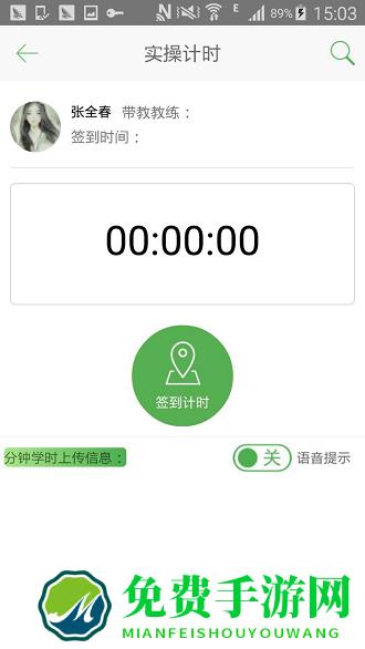 极速驾培app