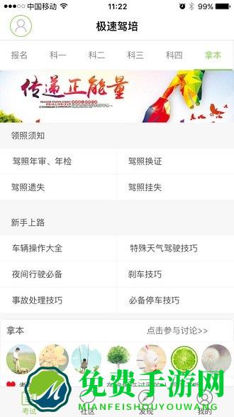 极速驾培app