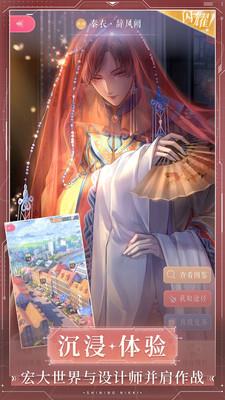 华为手机闪耀暖暖