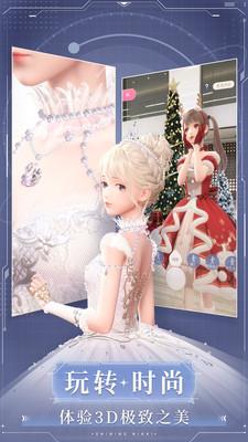 华为手机闪耀暖暖