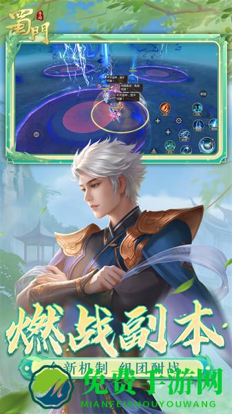 vivo帐号蜀门手游