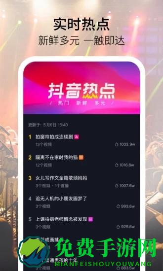 抖音华为定制版app