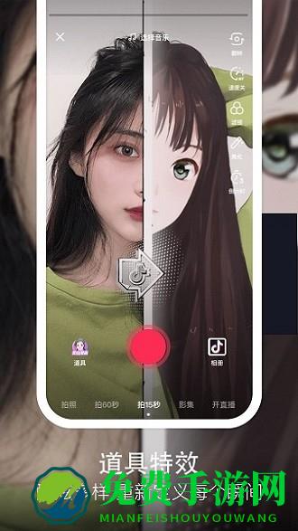 抖音华为定制版app