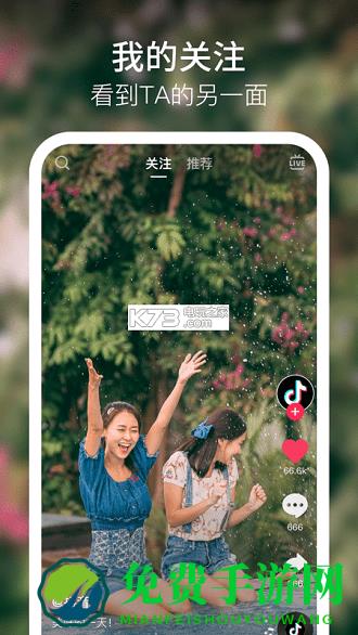 抖音华为定制版app
