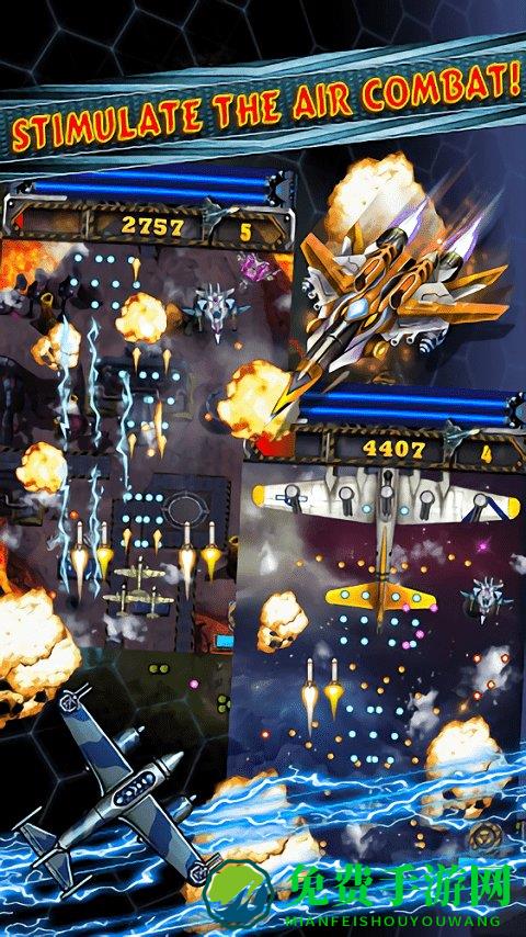 全民飞机大战百度版