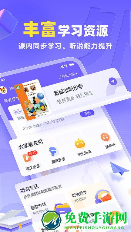 外研u学校园版官方版