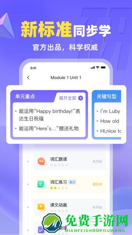 外研u学校园版官方版