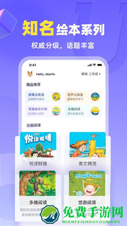 外研u学校园版官方版