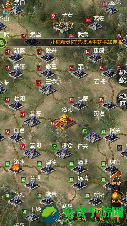 叫我三国迷最新版本